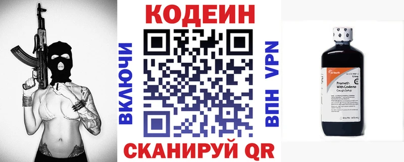 Кодеин Purple Drank  Купить закладки  Кремёнки 