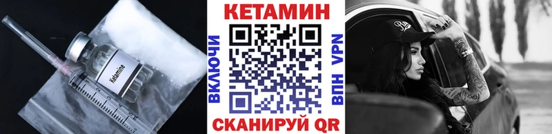 КЕТАМИН ketamine  Купить закладки  Кремёнки 