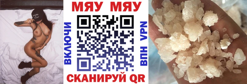 Меф mephedrone  Кремёнки 